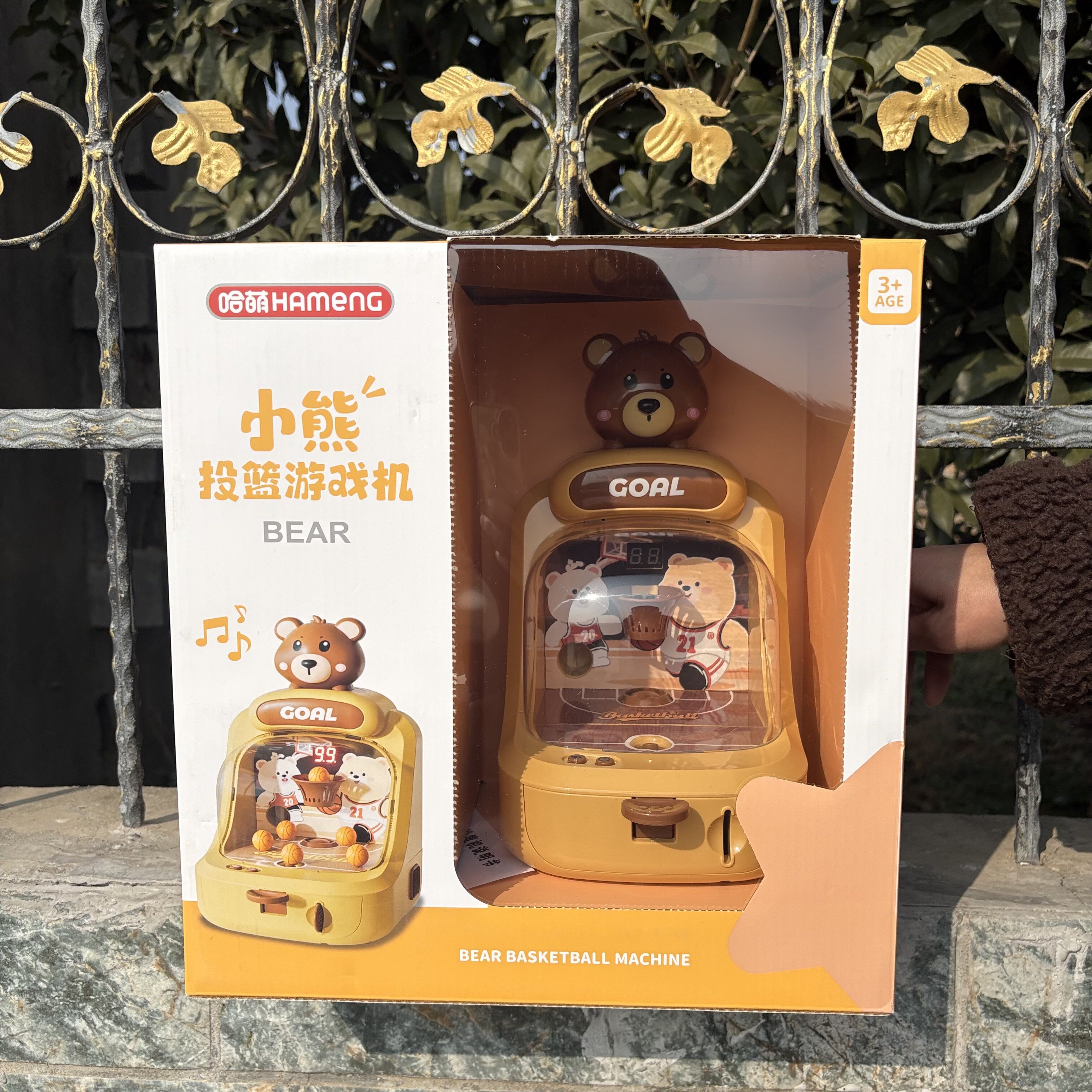 6-10岁生日礼物小熊投篮游戏机仿真亲子互动手眼协调儿童益智玩具