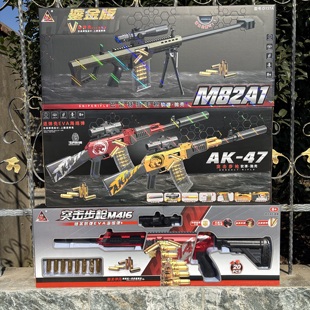 悍迪正品鎏金版巴雷特狙击枪M82A1抛壳软弹枪D137A儿童节男孩礼物