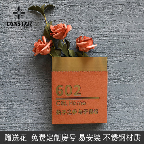 朗世达网红款不锈钢门牌号