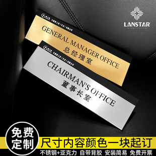 不锈钢办公室门牌定制总经理室会议室财务仓库牌子挂牌定制公司部门科室牌创意宿舍门牌标牌指示金属标识订做