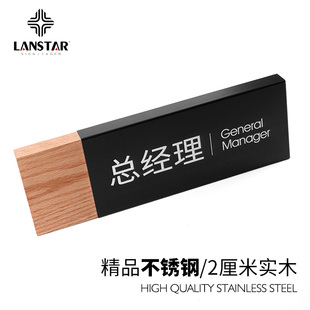 实木办公室门牌定制科室牌总经理室标识牌创意门牌提示牌公司部门牌木质门牌挂牌不锈钢标识牌金属门牌定制