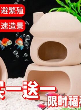 鱼缸造景鱼虾产仔躲避屋鹦鹉鱼陶瓷摆饰净化水质陶罐瓦罐小鱼装饰