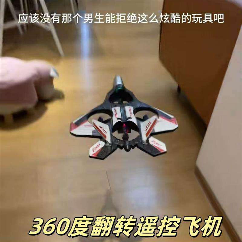360°翻转四轴遥控战斗无人机