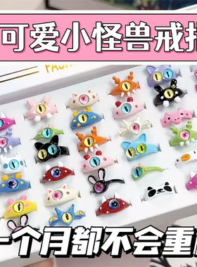 可爱小怪兽戒指金属小众设计卡通开口独眼怪兽童趣鬼马闺蜜指环