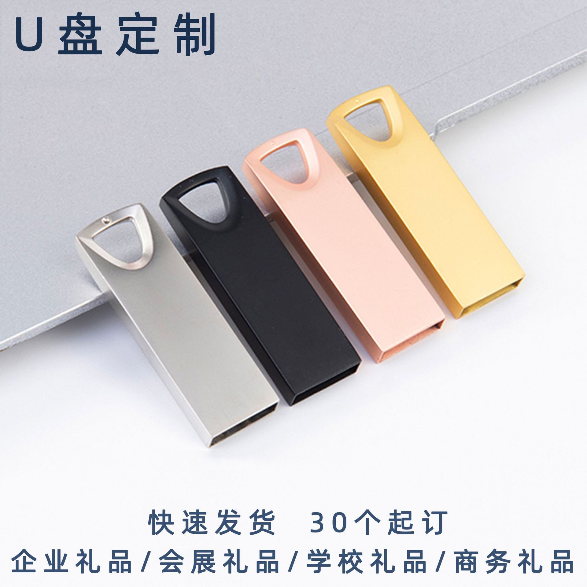 8g供应三角U盘32g个性刻字U盘制作128g金属创意防水优盘可印LOGO