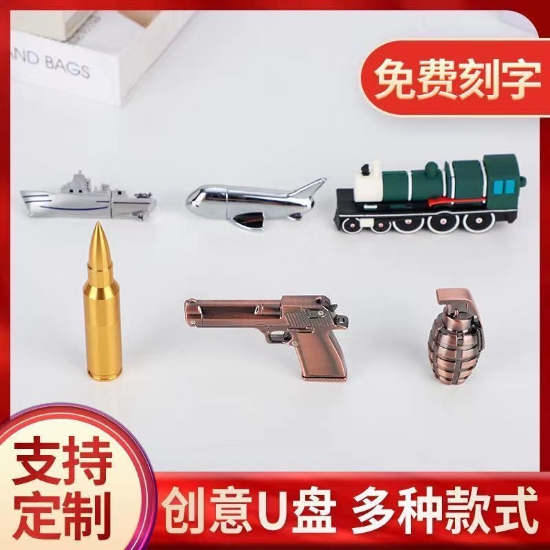 飞机模型U盘32G创意个性舰艇军事主题男生礼品优盘64G定制刻字DIY