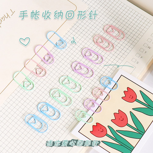 桃心迷你回形针小号文具手账装饰