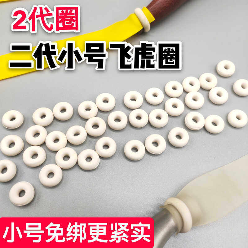 免绑胶圈扁皮免绑橡胶圈懒人用扁皮筋圈圈速绑项圈阿庐户外