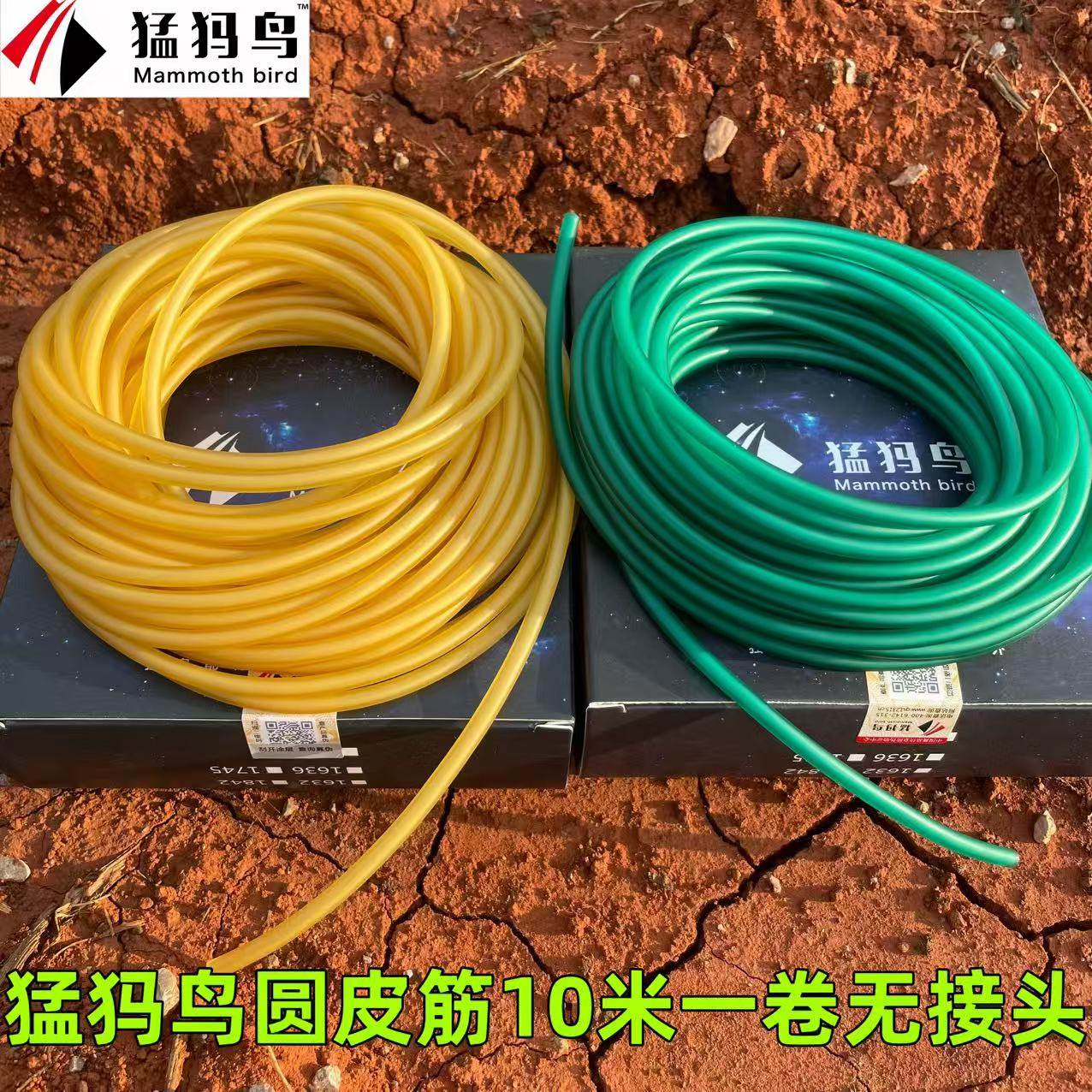 猛犸鸟精品圆皮筋四季通用耐磨回弹迅猛10米一盒阿庐户外包邮