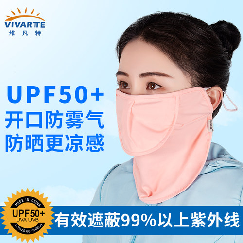 口罩防晒加大护颈户外出行遮脸