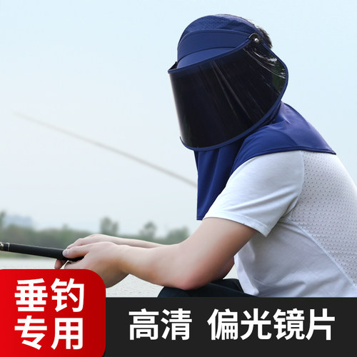 钓鱼防晒面罩男夏加长檐偏光护目