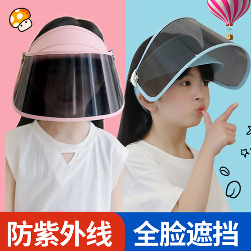 儿童防晒防紫外线男女夏遮阳帽