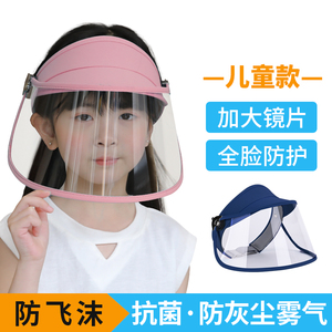 儿童透明防护面罩防飞沫遮阳防晒帽子宝宝男女学生护眼隔离遮阳帽