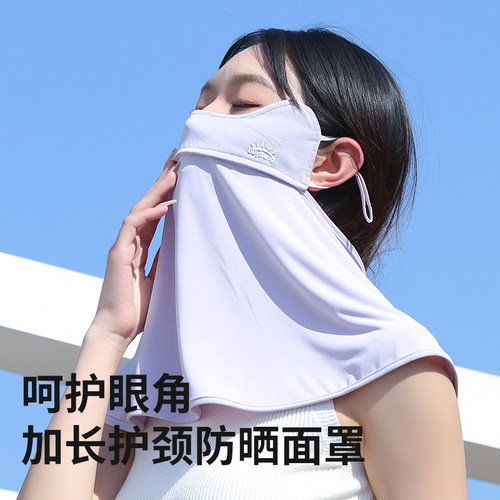 防晒遮阳口罩冰丝护眼角露鼻透气