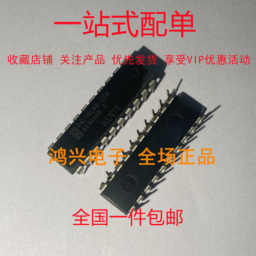 PAL16L8B-2CN DIP20 MMI全新原装进口正品可编程IC