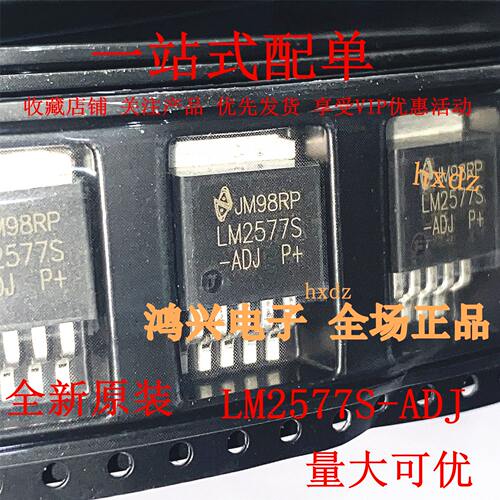 贴片 LM2577S-ADJ LM2577S NS TO-263 全新原装 包邮可直拍现货