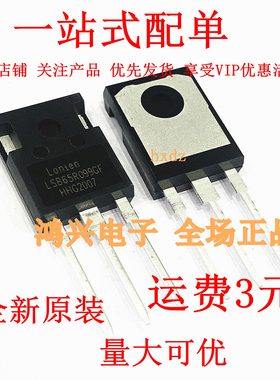 全新原装LSB65R099GF 全新现货 TO-247 650V 40A 可直拍 实图直销