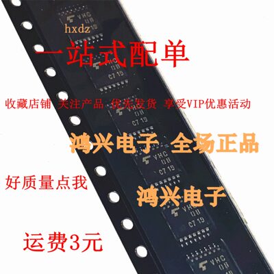 原装正品 TC74VHC08FT 丝印：VHC08 超薄密脚 可直拍 TSSOP-14
