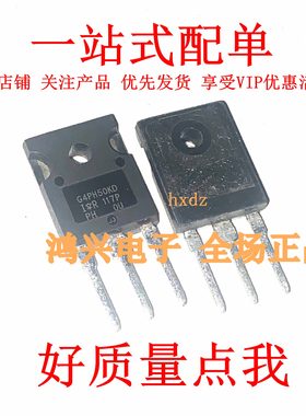 IRG4PH50KD G4PH50KD TO-247 IGBT1200V 45A 现货厂家直销供应