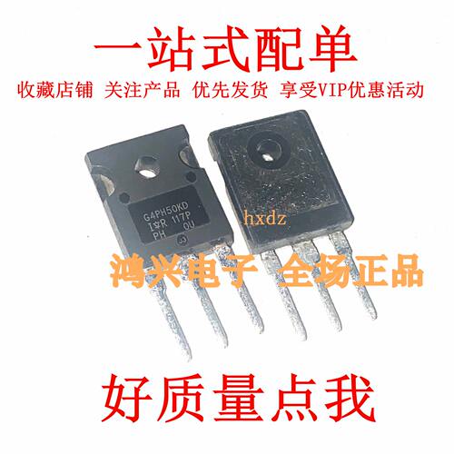 IRG4PH50KD G4PH50KD TO-247 IGBT1200V 45A 现货厂家直销供应