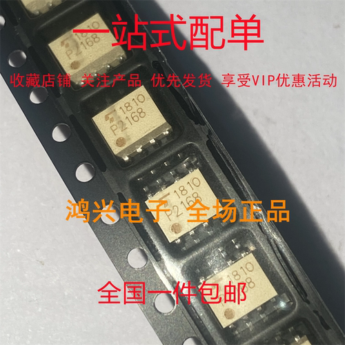 原装正品 TLP2168(TP.F) SOP-8 光耦-逻辑输出 TOS东芝原厂进口
