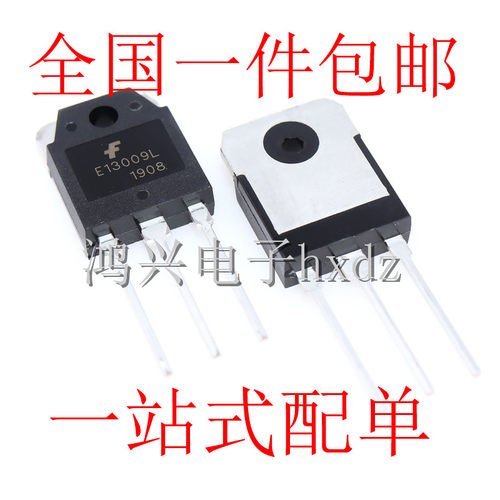 全新原装D13009KJ13009 E13009L 大功率电源开关三极管