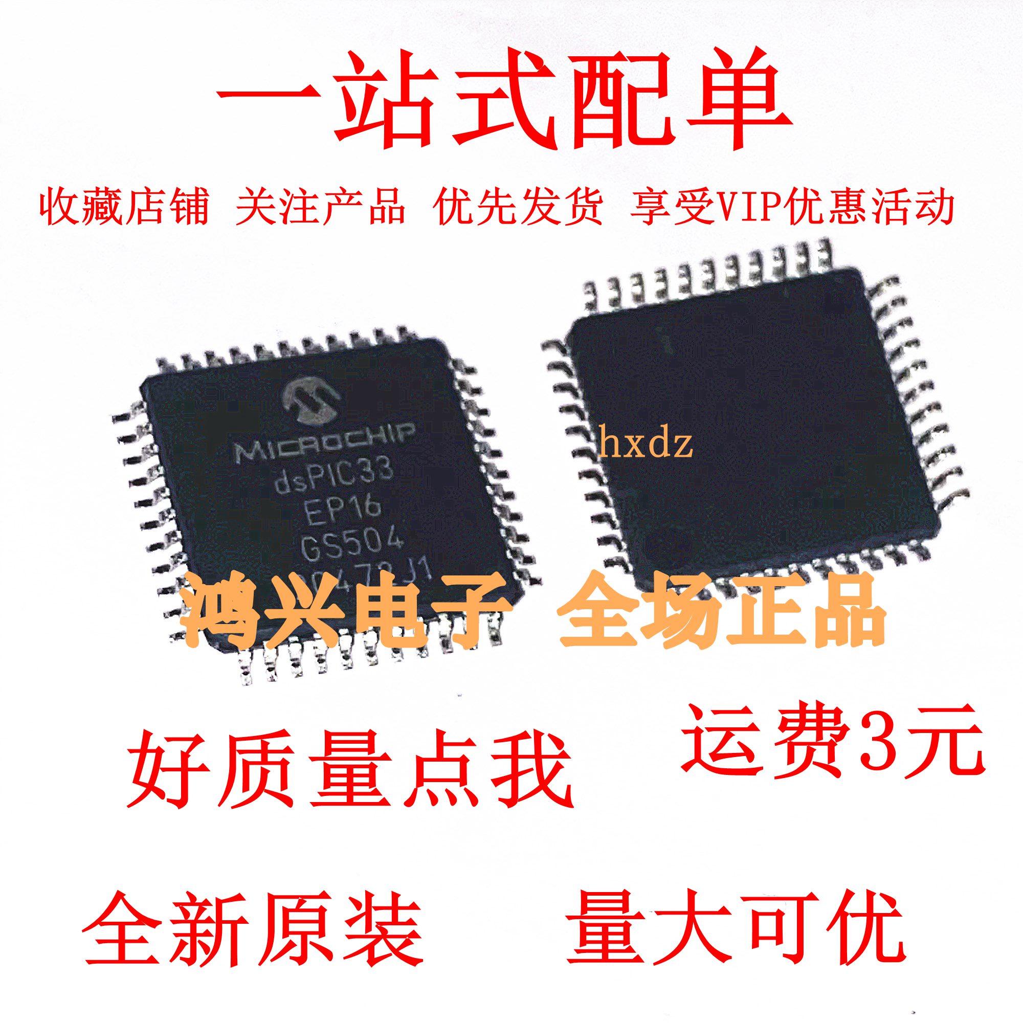 DSPIC33EP16GS504-I/PT QFP44 DSP微控制器 全新原装 量大价优