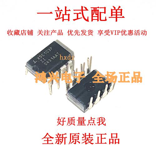 X9C102 X9C103 X9C104 X9C503 P PIZ PZI ZI IZ I 芯片IC直插DIP8