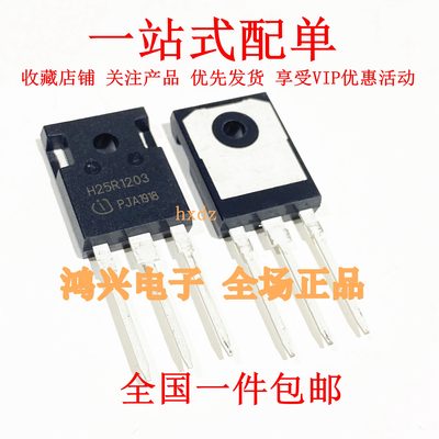 H20R1203 H25R1202 FGA25N120 H30R1602/1353 电磁炉功率管IGBT