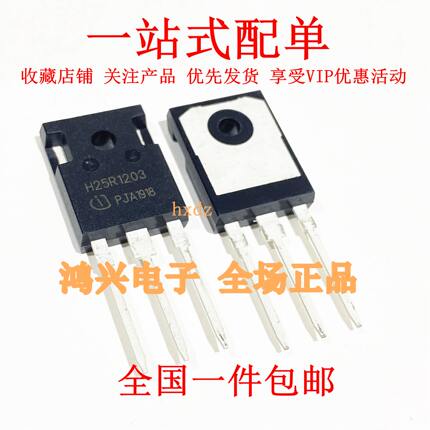 H20R1203 H25R1202 FGA25N120 H30R1602/1353 电磁炉功率管IGBT