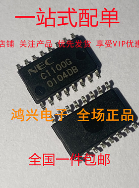 全新原装 UPC1100G SOP-16 现货 可直拍