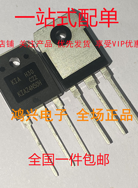 KIA24N50H 场效应管 MOS管 TO247 24A500V N沟道