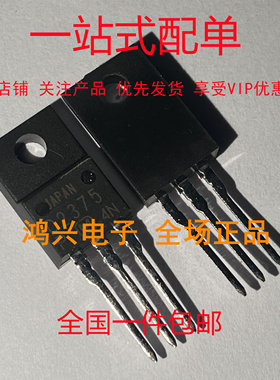 三极管2SD2375 D2375 TO-220 全新原装