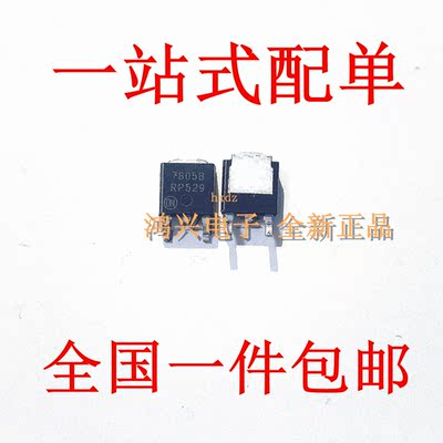MC7805BDTRKG 丝印7805BG 贴片TO-252 线性稳压器 全新原装供应