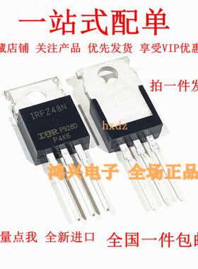 （5个）IRFZ46N/Z24N/Z34N/Z44N/IRFZ48N 场效应MOS管直插TO-220