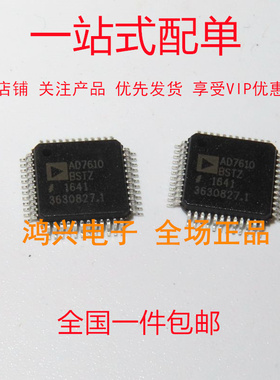全新 AD7610BSTZ 封装LQFP48 模数转换器 现货供应