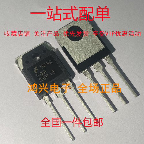 全新原装 FQA36P15 TO-247 MOS场效应管 36A/150V 质量保证
