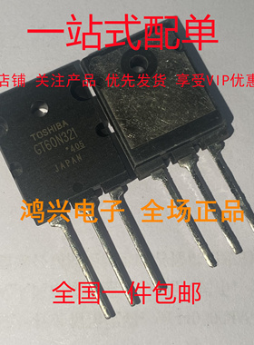 全新现货 GT60N321 1000V 60A微波炉管 大芯片三极管大功率IGBT管