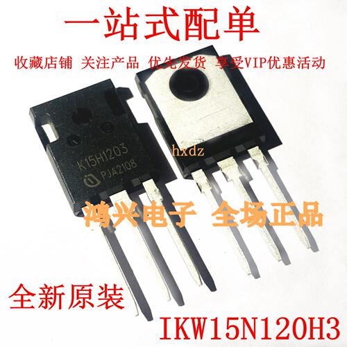 全新K15H1203 IKW15N120H3 进口现货 TO-247 1200V 15A 可直拍