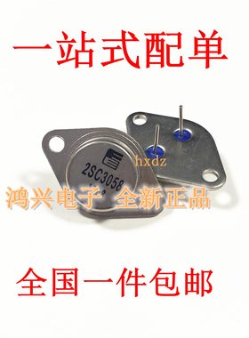全新现货 2SC3058 450V 30A 硅NPN超声波专用三极管 TO3 质量保证
