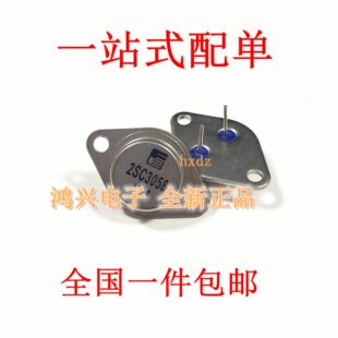 全新现货 2SC3058 450V 30A 硅NPN超声波专用三极管 TO3 质量保证