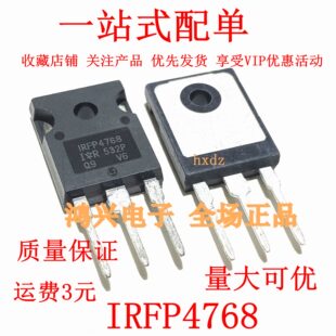 大功率三极管IRFP4768场效应MOS管大电流原装原字进口拆机93A250V