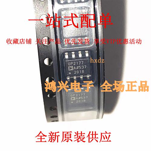 OP2177ARZ-REEL7 SOIC-8 低输入偏置电流运算放大器全新原装供应