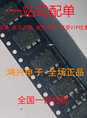 HCPL-3150 A3150 A3150V A3140 进口光耦 驱动耦合器 直插贴片有