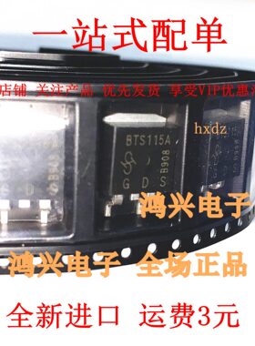 全新原装进口直销BTS115A 汽车电脑板进口IC芯片 三极管TO263