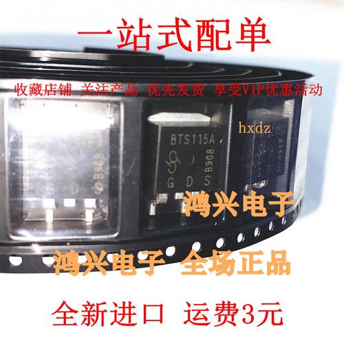 全新原装进口直销BTS115A 汽车电脑板进口IC芯片 三极管TO263