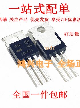 全新 MBR2545CT MBR2545G TO263/TO220 肖特基二极管 30A 45V