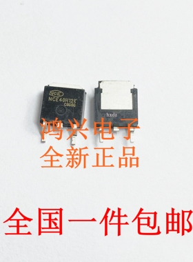 全新原装 NCE40H12K 场效应管MOSFET-N 40V 120A 贴片TO-252