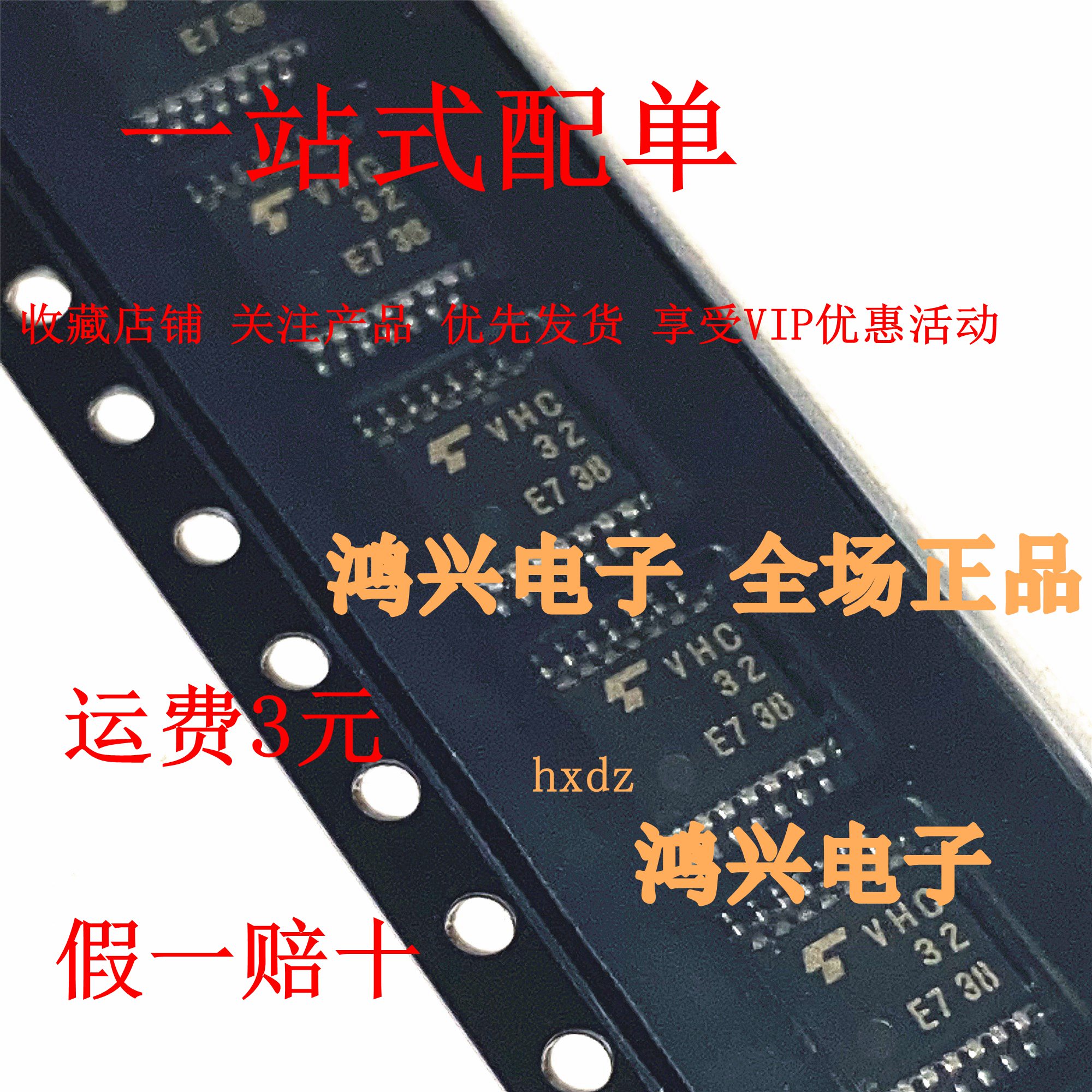 TC74VHC32FT 丝印VHC32 贴片密脚TSSOP-14 全新原装东芝可直拍