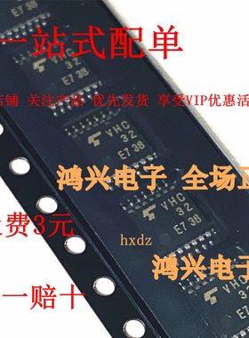 TC74VHC32FT 丝印VHC32 贴片密脚TSSOP-14 全新原装东芝可直拍